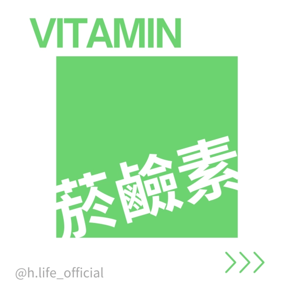 維生素 B3 的功效、一天吃多少、食物來源、缺乏症及過多症一次整理給你！