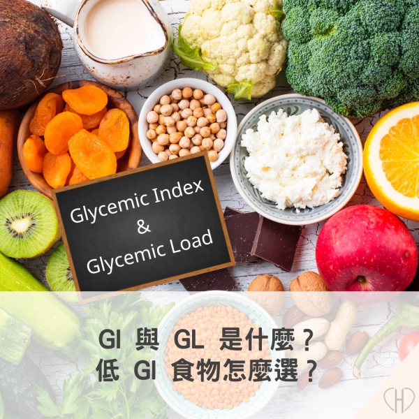 GI 與 GL 是什麼？低 GI 食物怎麼選？