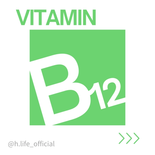 維生素B12 的功效、一天吃多少、食物、缺乏及過多症一次整理給你！