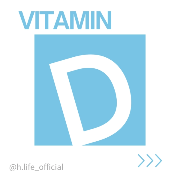維生素 D 的功效、一天吃多少、食物、缺乏及過多症一次整理給你!