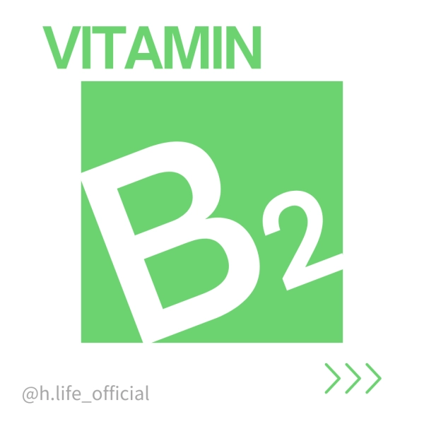 維生素B2 的功效、一天吃多少、食物、缺乏及過多症一次整理給你!