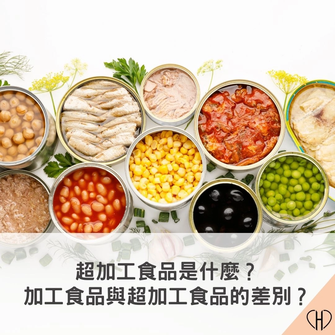 超加工食品是什麼?加工食品與超加工食品的差別?你愛的零食、泡麵、飲料幾乎都上榜!