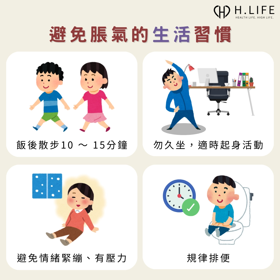 想改善脹氣，生活習慣還要注意哪些？