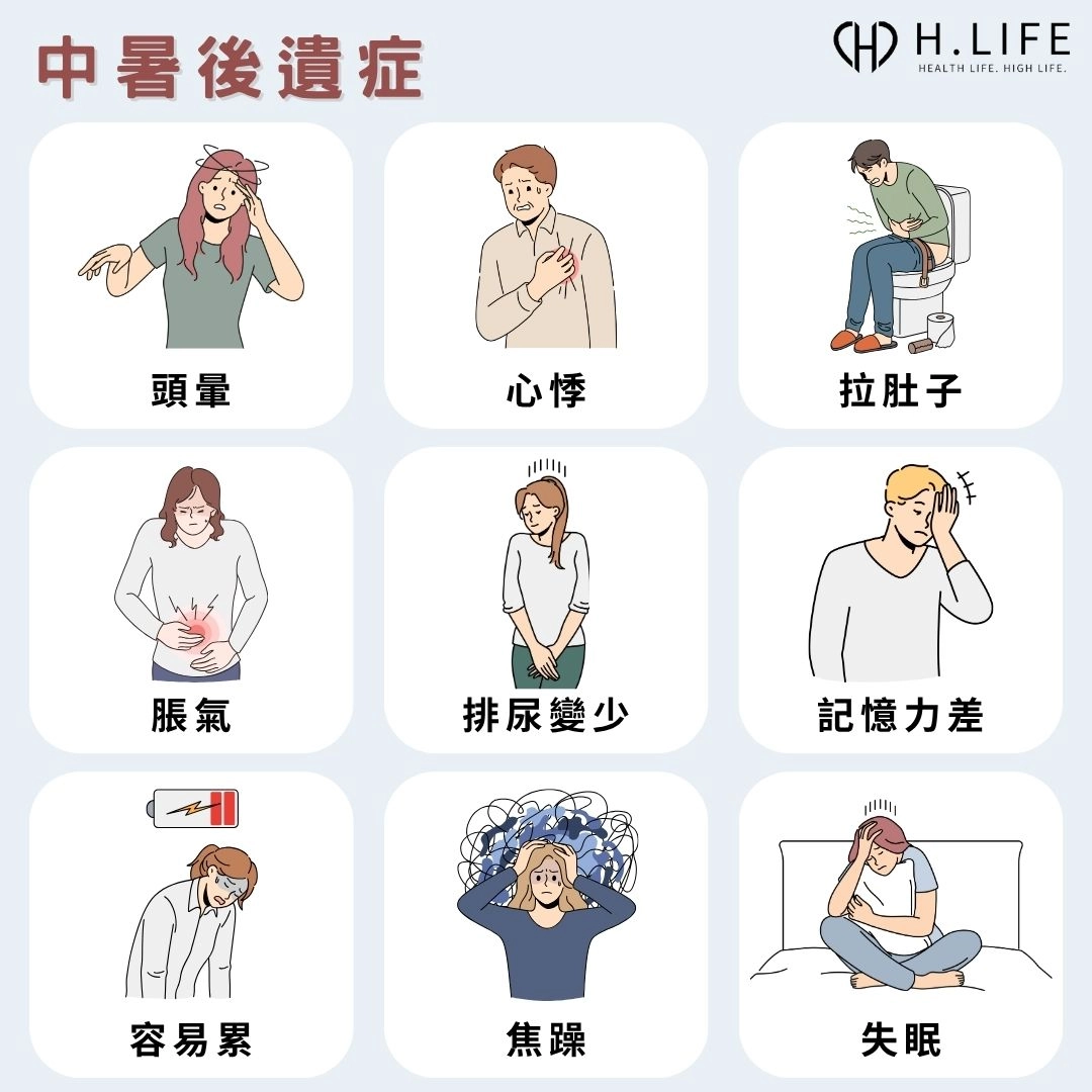 中暑後遺症有哪些?對身體有哪些影響?